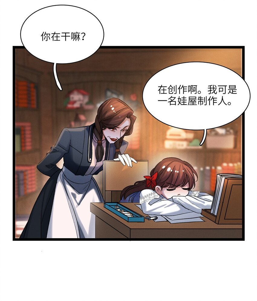 第34话 嫌疑人