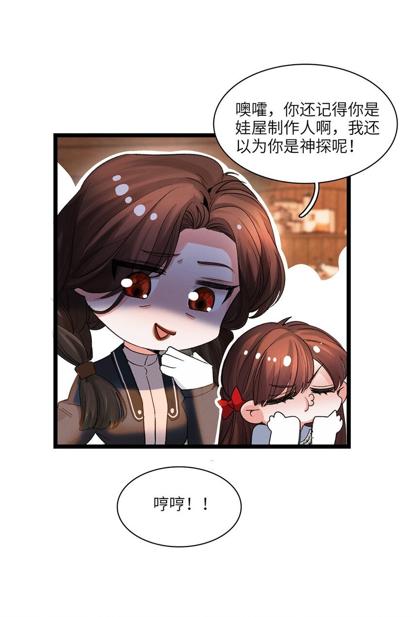 第34话 嫌疑人