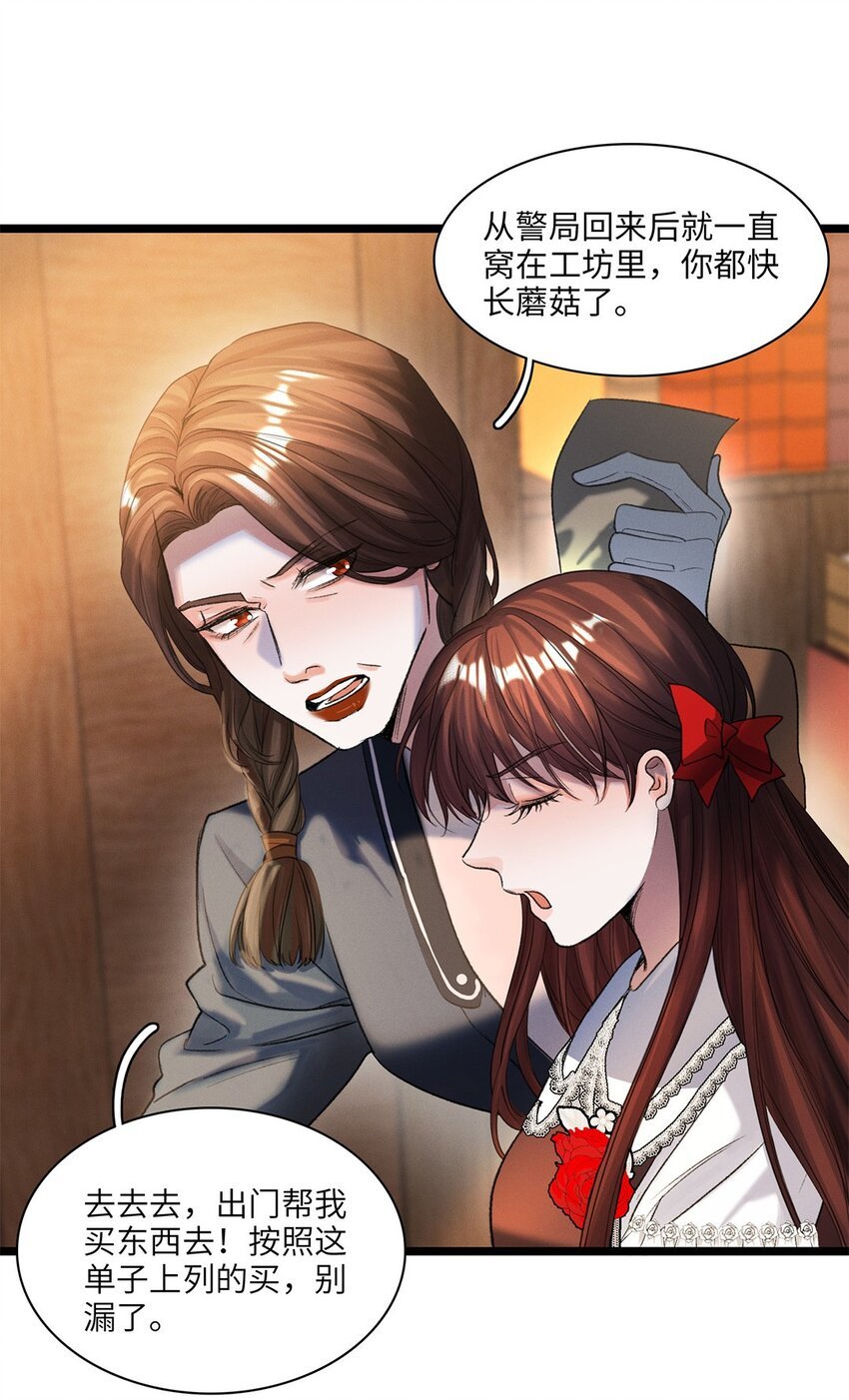 第34话 嫌疑人