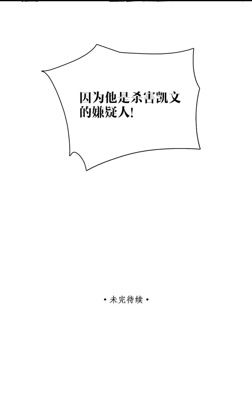 第34话 嫌疑人