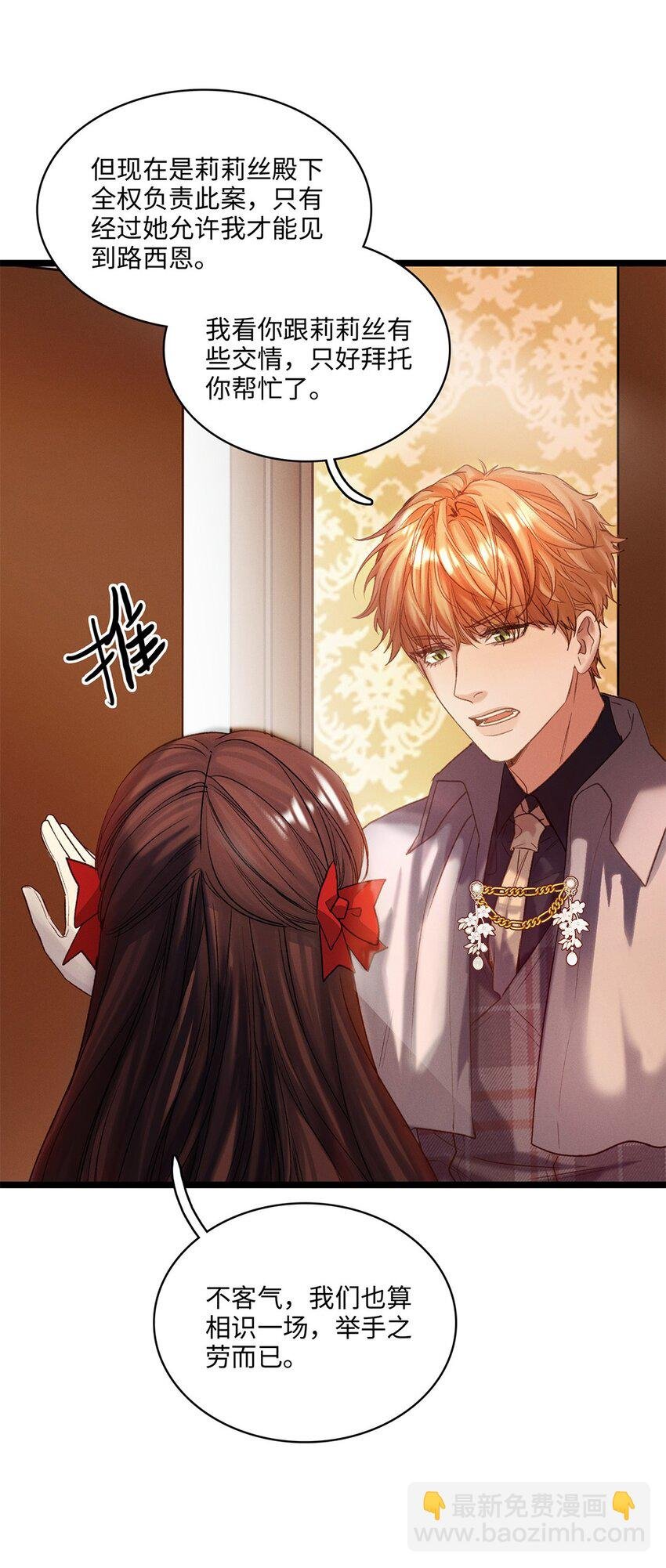第35话 当晚事由