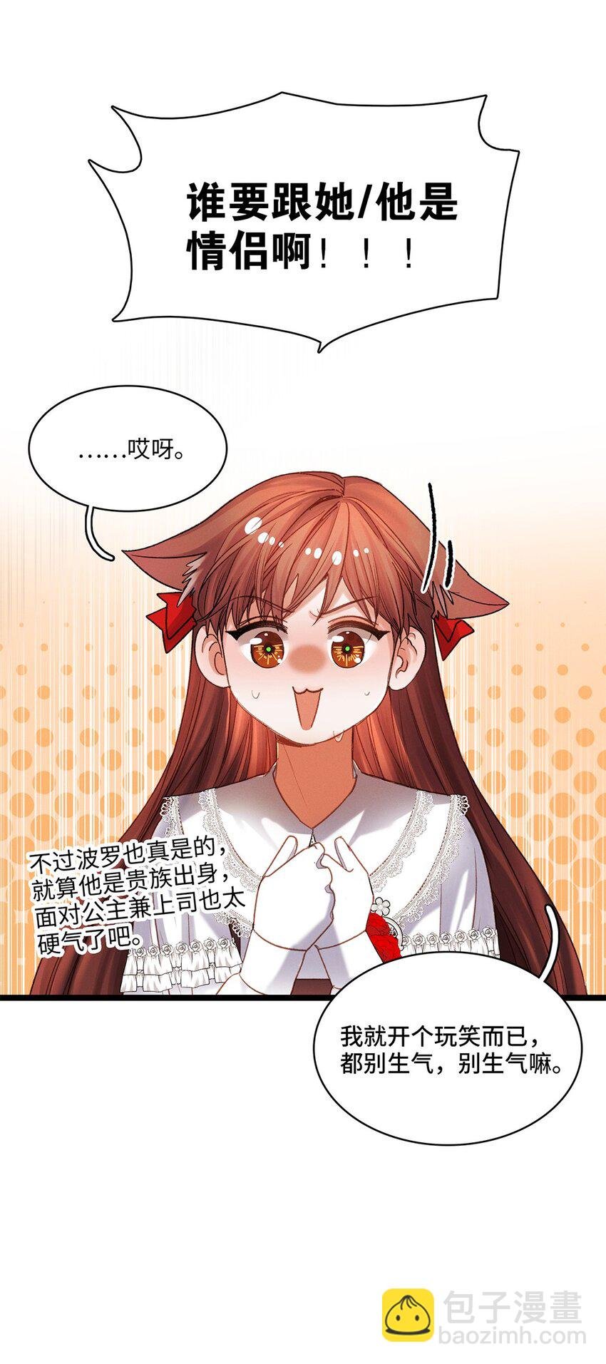 第35话 当晚事由