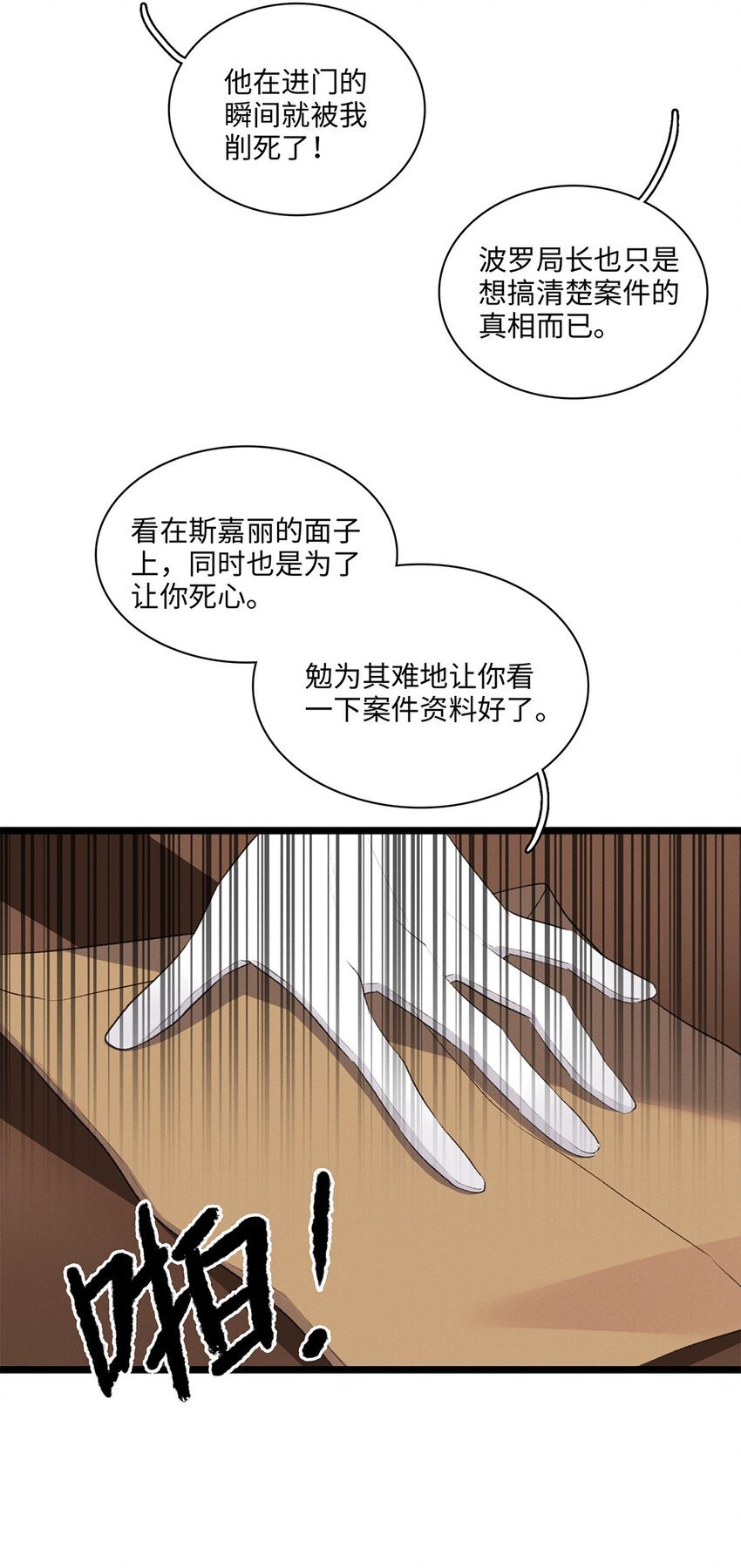 第35话 当晚事由