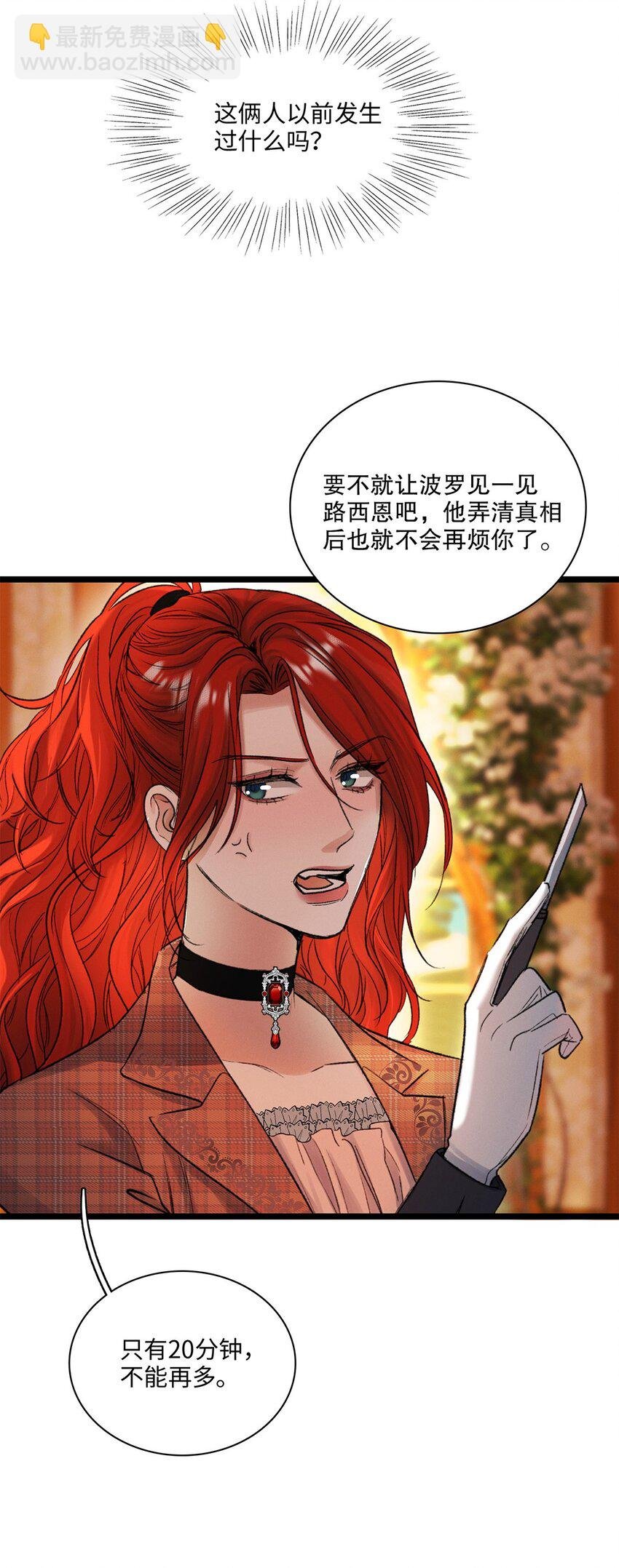 第35话 当晚事由