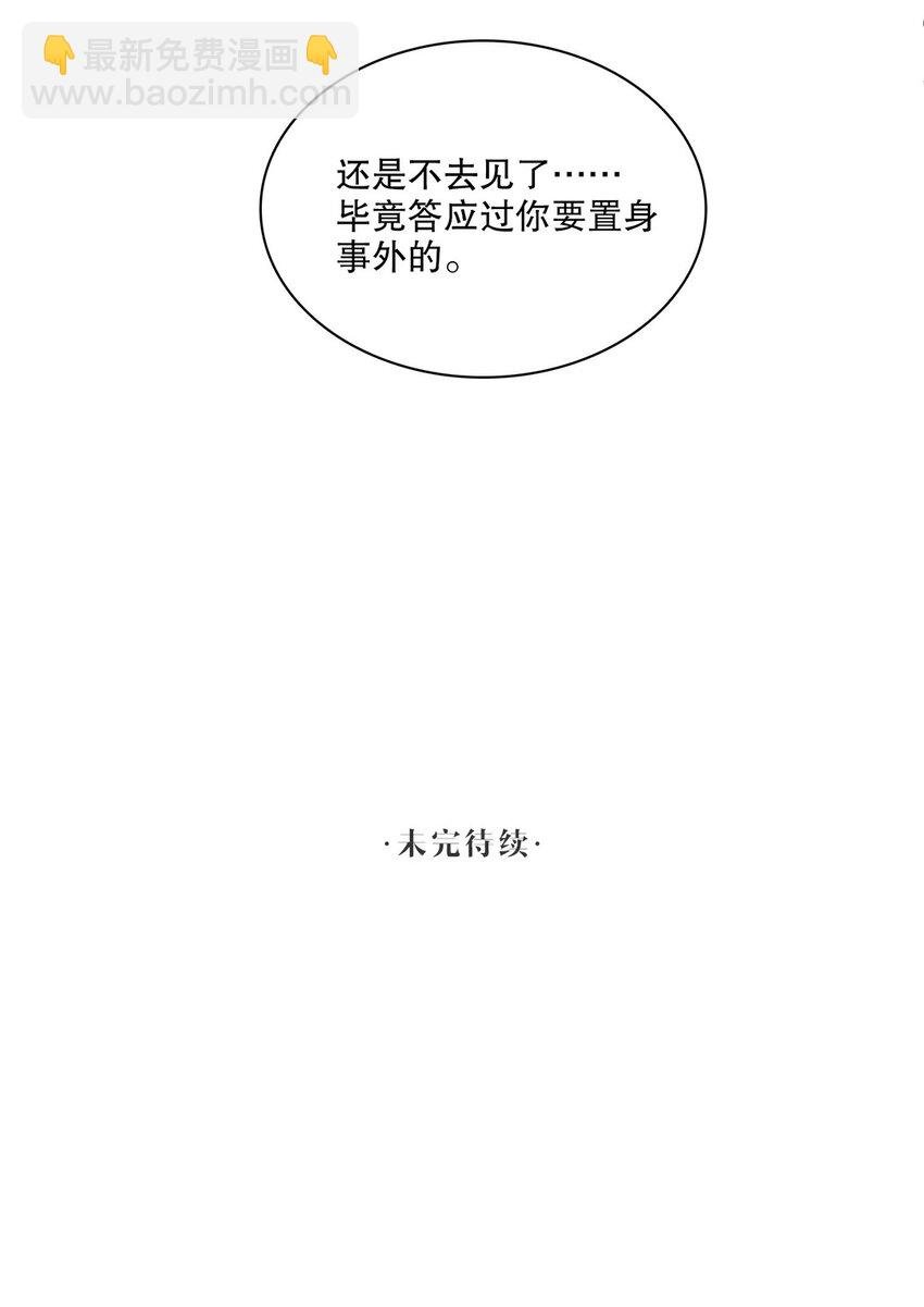 第35话 当晚事由