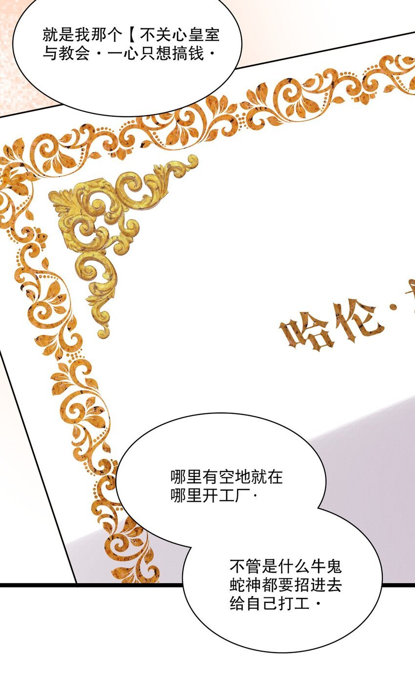 第36话 蛛丝马迹