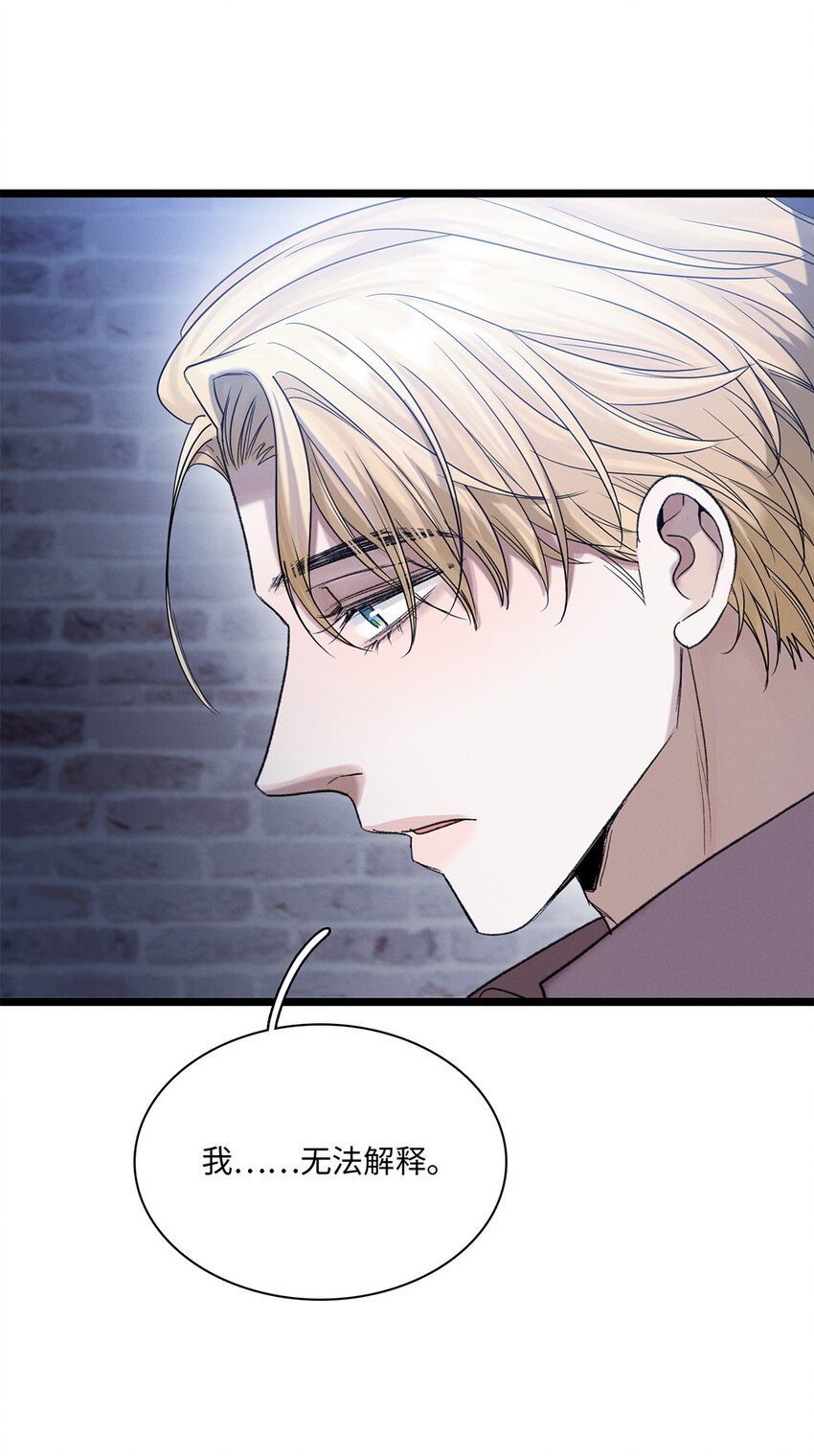 第36话 蛛丝马迹
