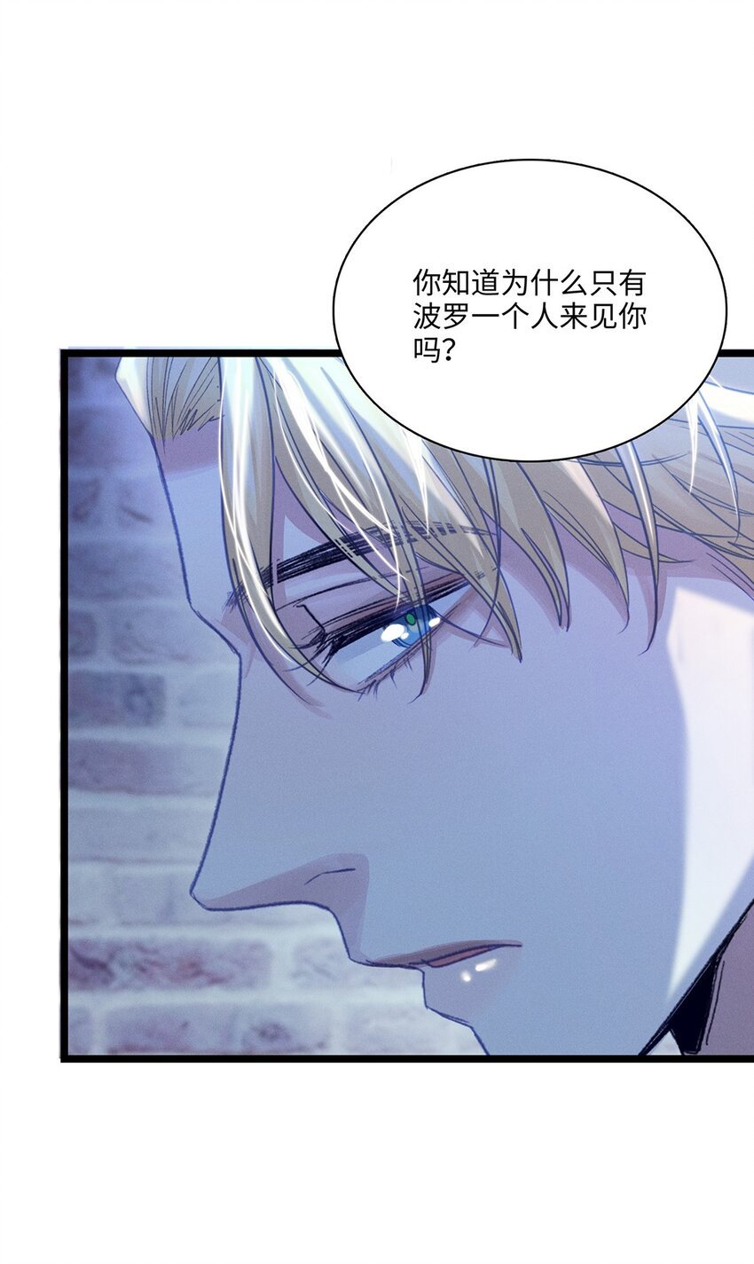 第36话 蛛丝马迹