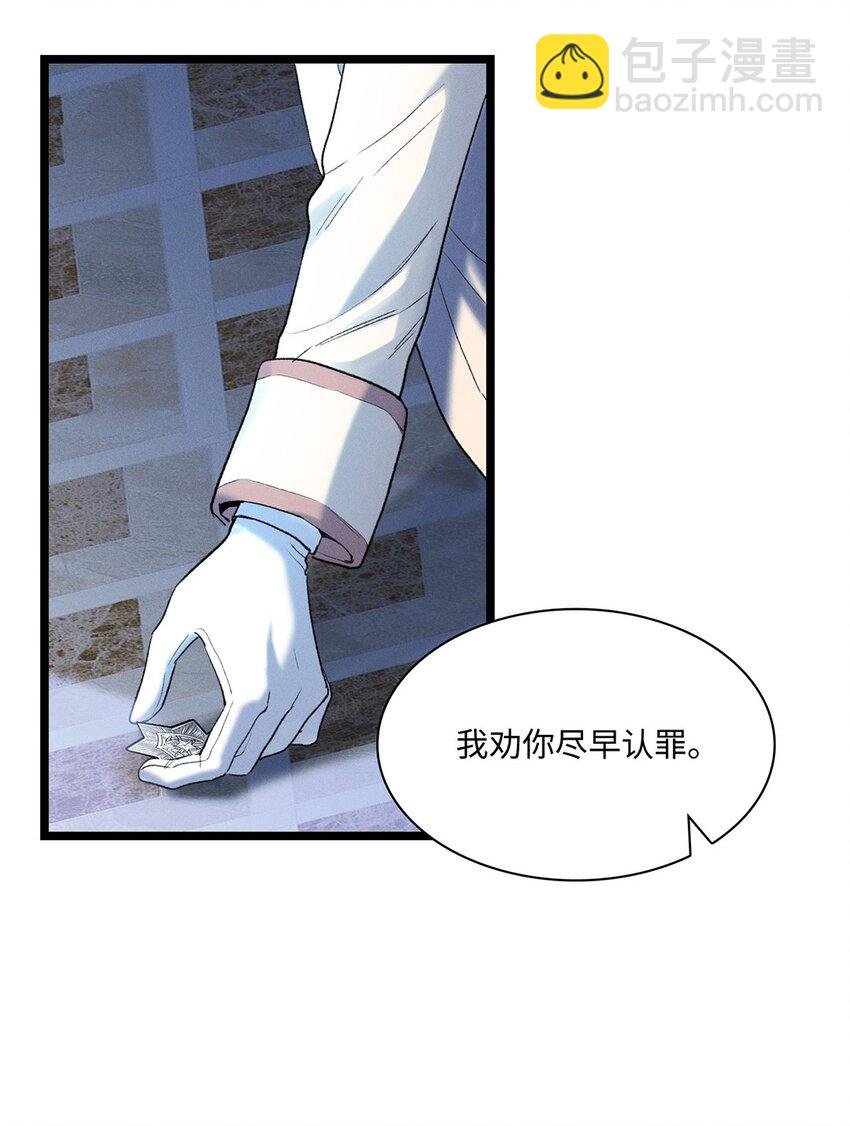 第36话 蛛丝马迹