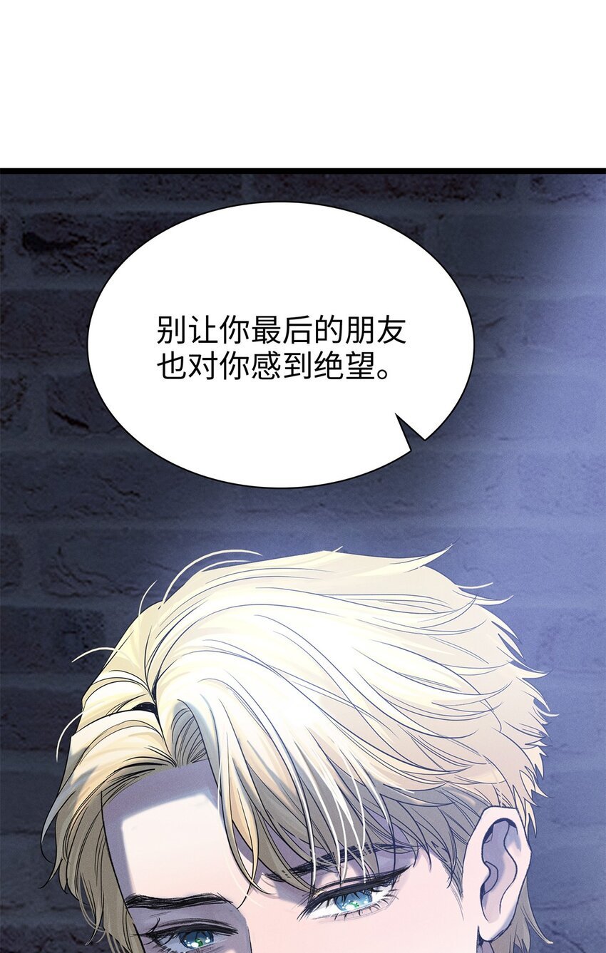 第36话 蛛丝马迹