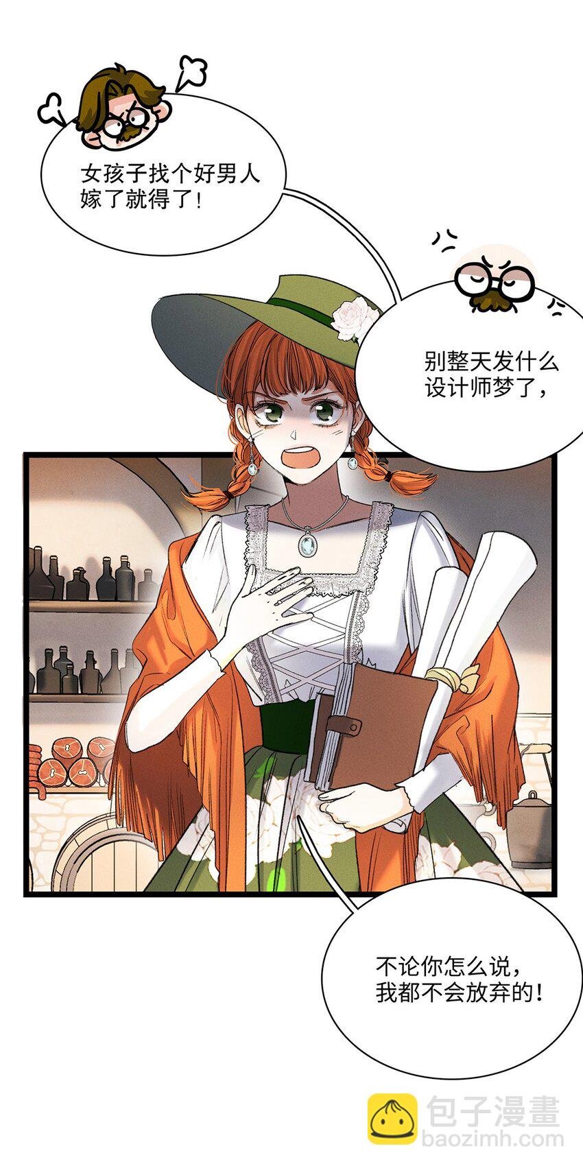 第36话 蛛丝马迹