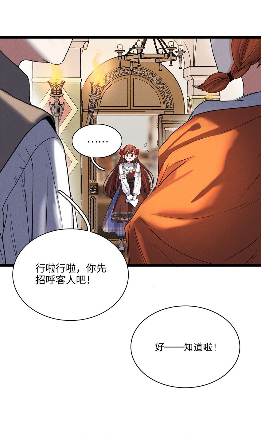 第36话 蛛丝马迹