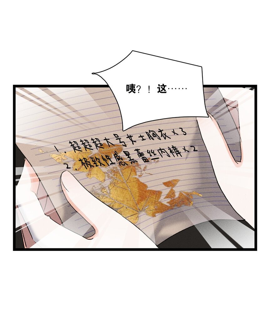 第36话 蛛丝马迹