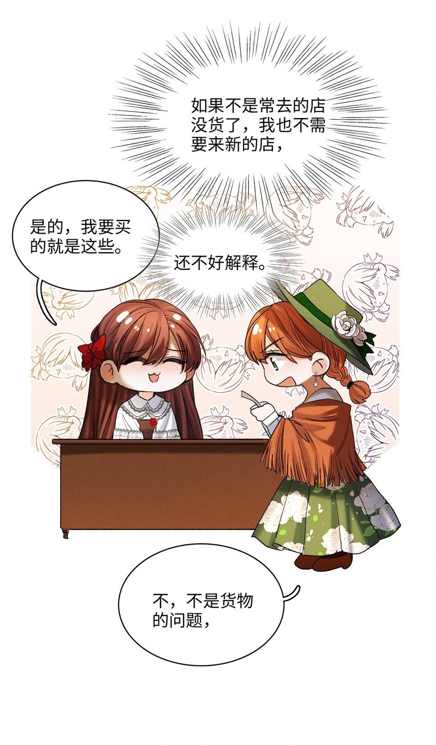 第36话 蛛丝马迹