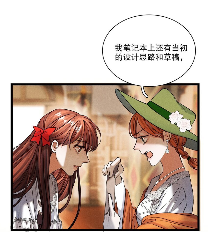 第36话 蛛丝马迹