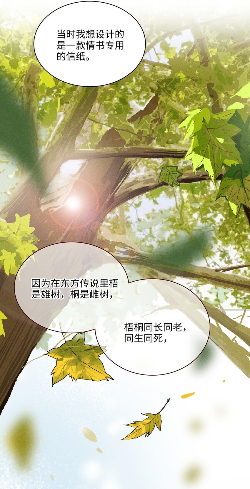 第36话 蛛丝马迹