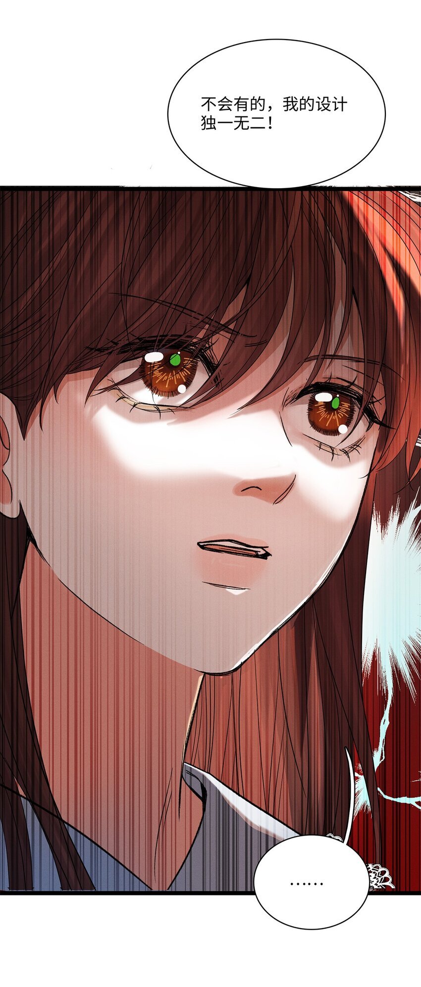 第36话 蛛丝马迹