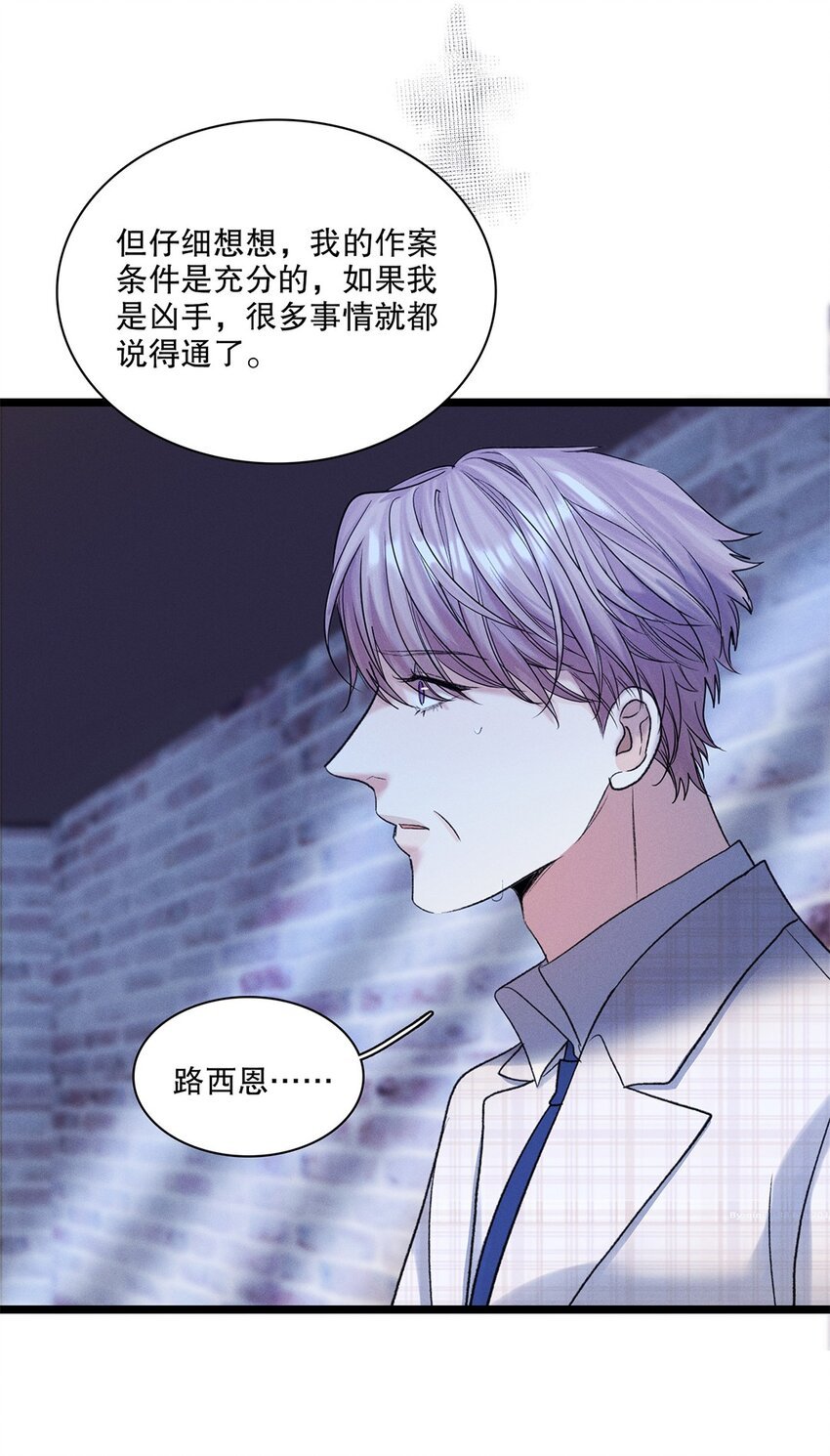 第37话 或者就该如此