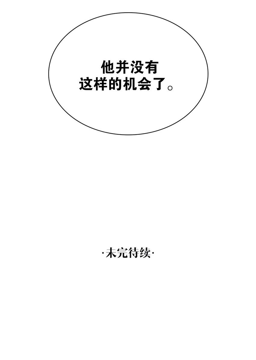 第37话 或者就该如此