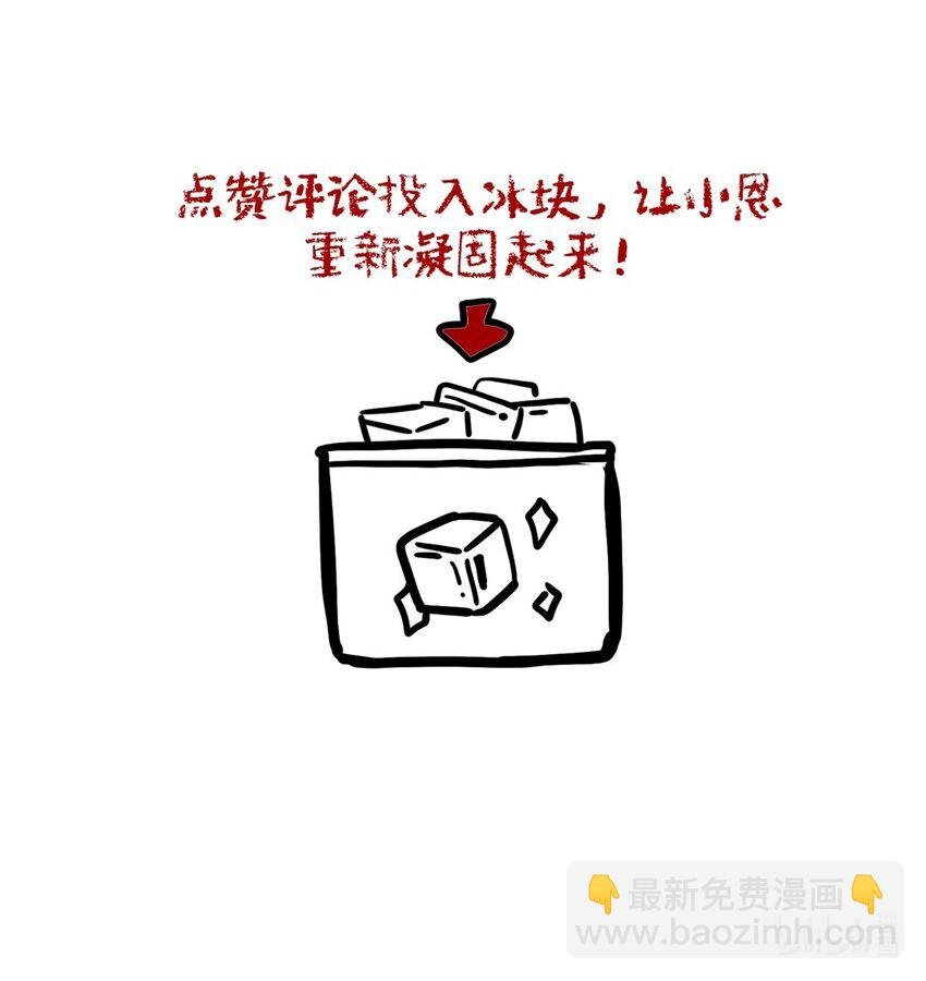 第37话 或者就该如此