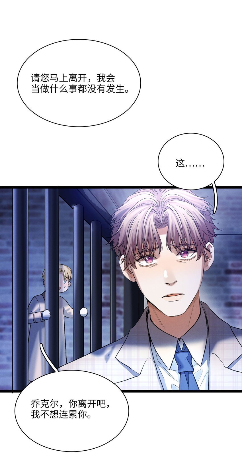 第38话 我的目的