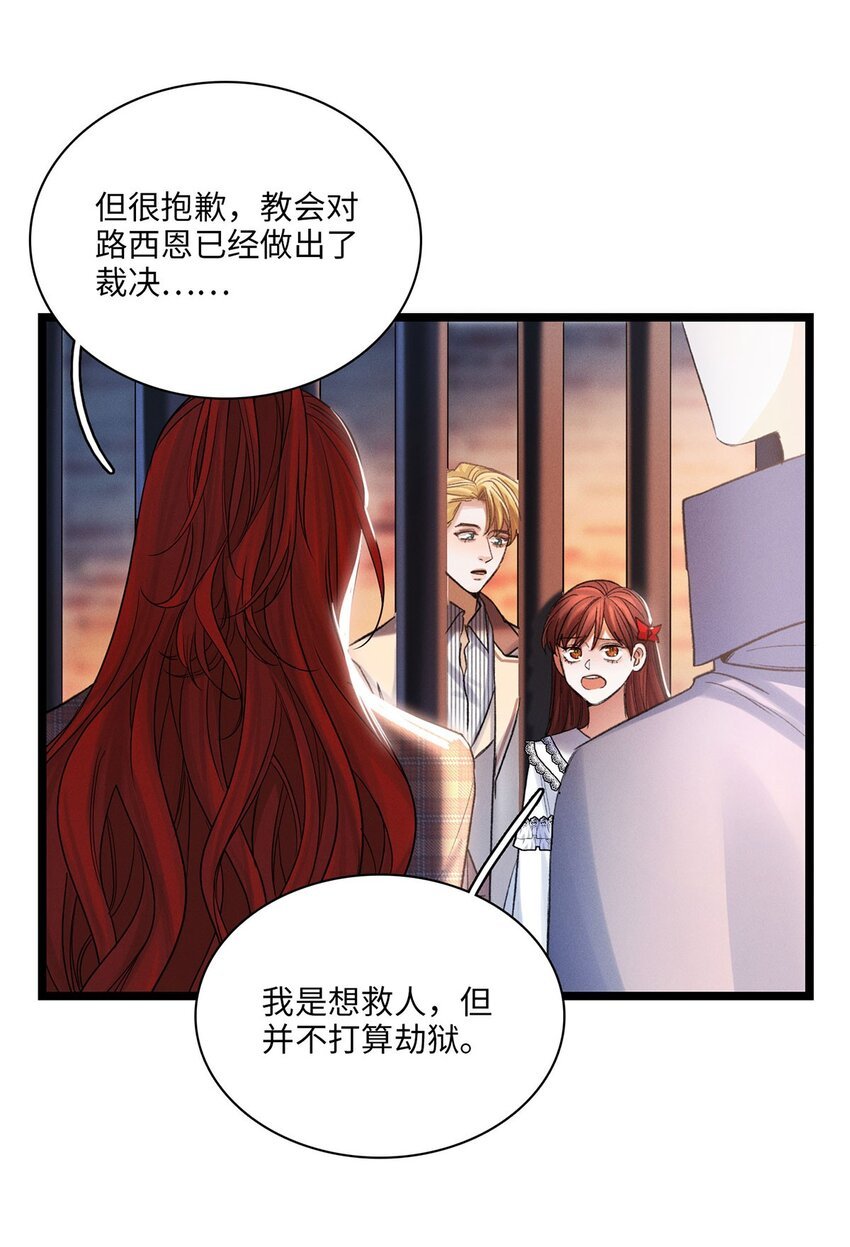 第38话 我的目的