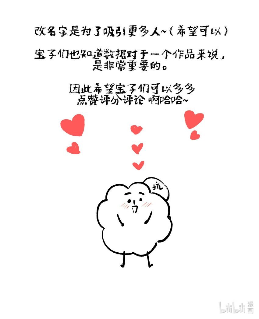 第38话 我的目的