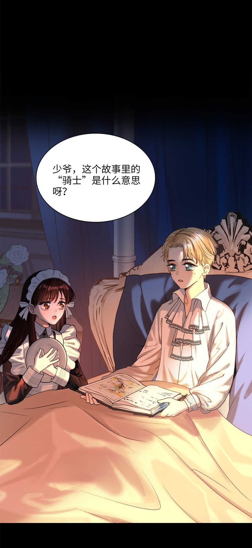 第04话 神秘密友
