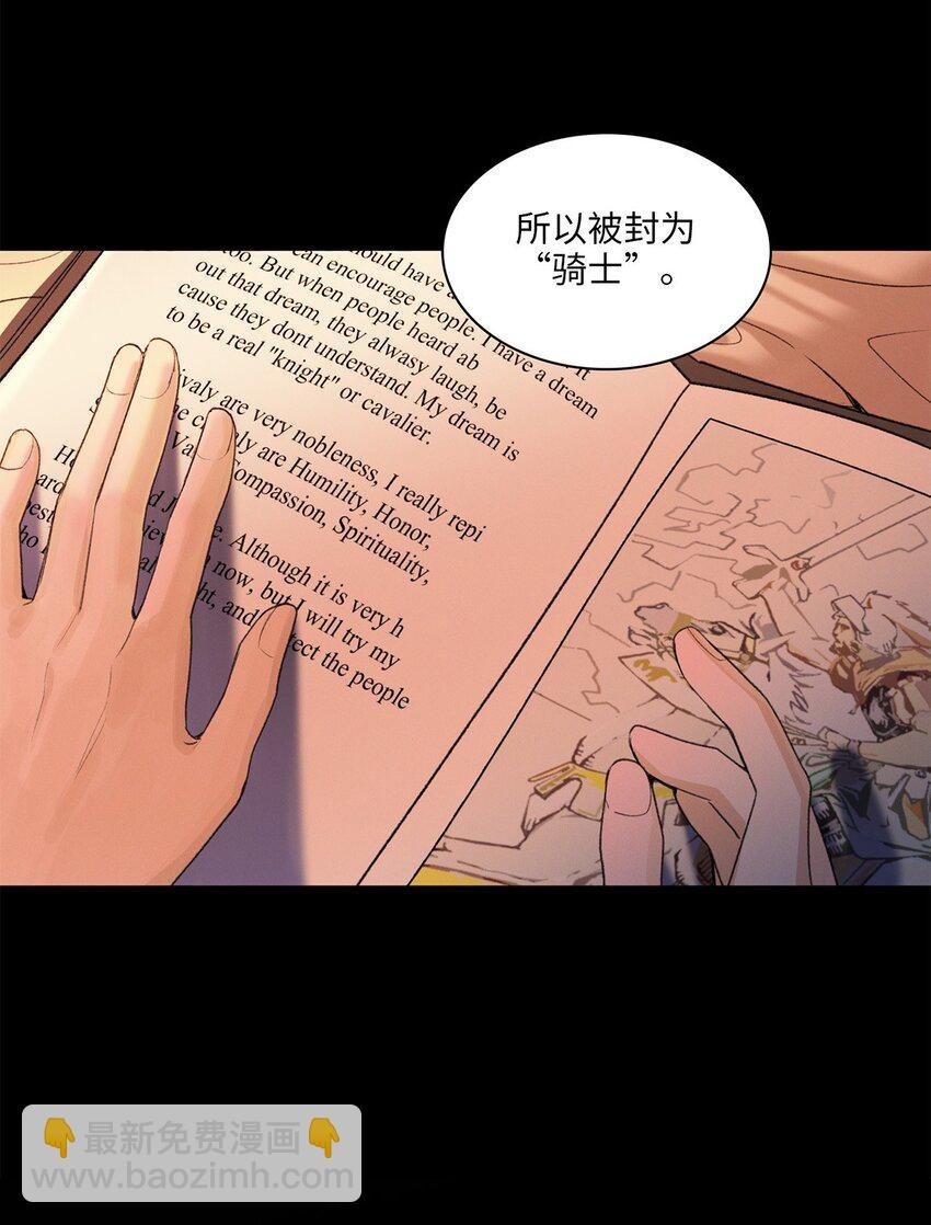 第04话 神秘密友