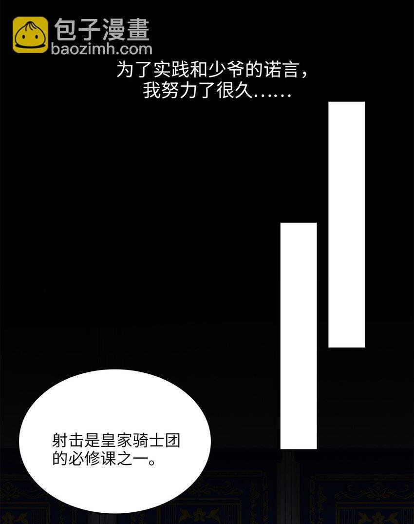 第04话 神秘密友