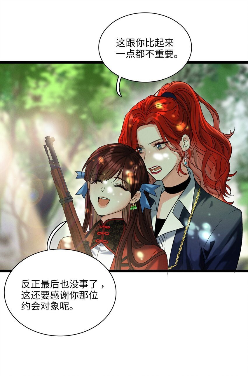 第04话 神秘密友