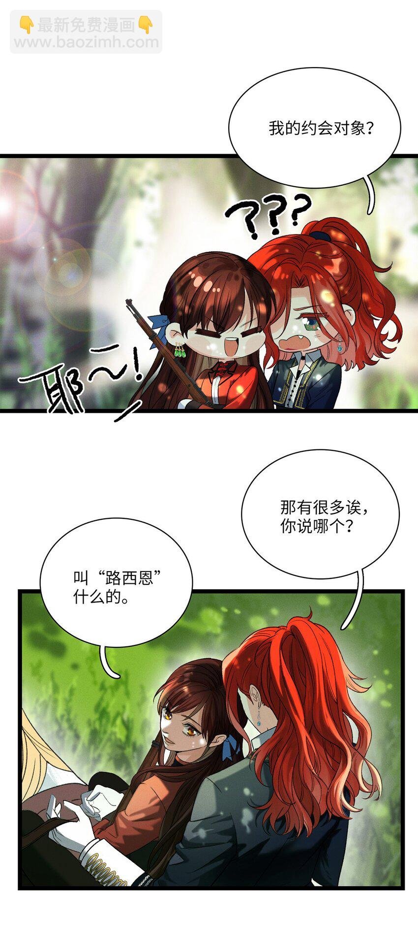 第04话 神秘密友