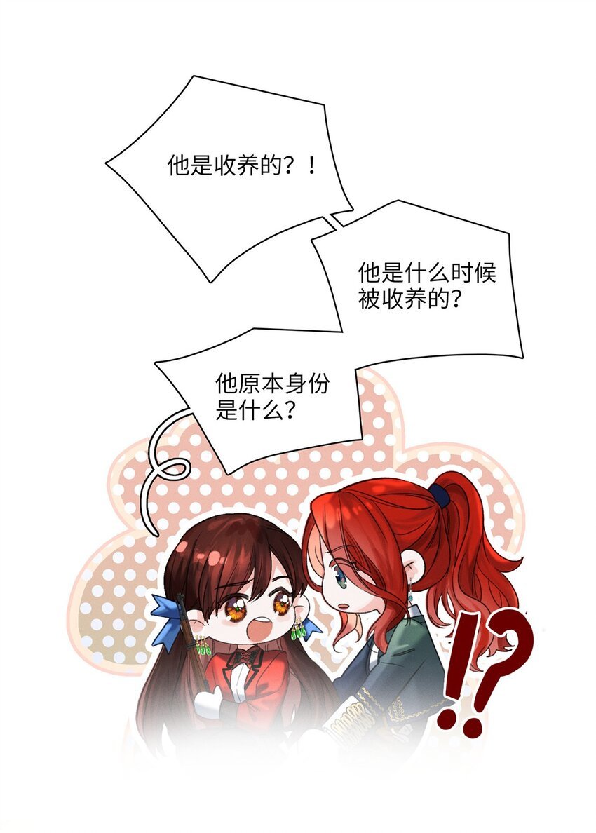 第04话 神秘密友