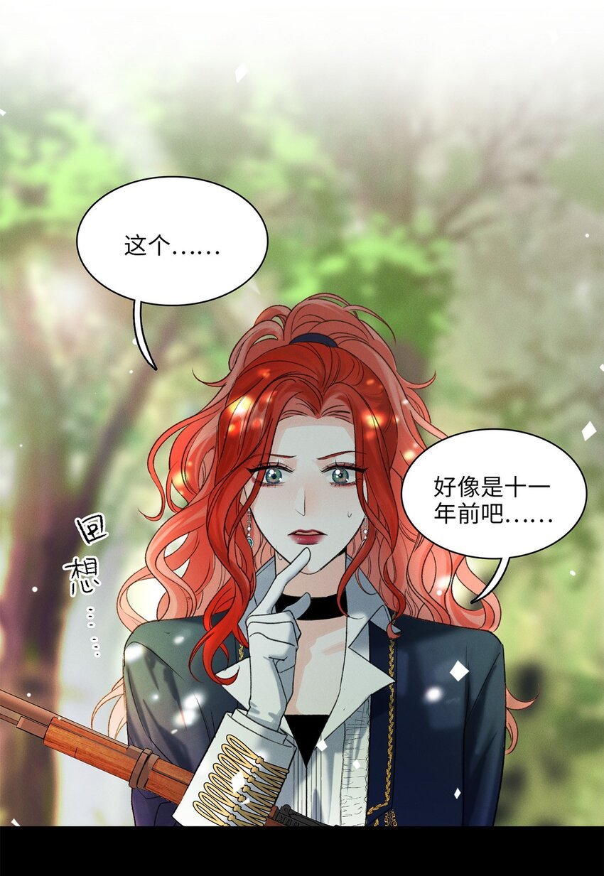 第04话 神秘密友