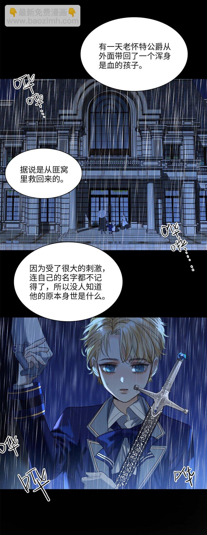 第04话 神秘密友