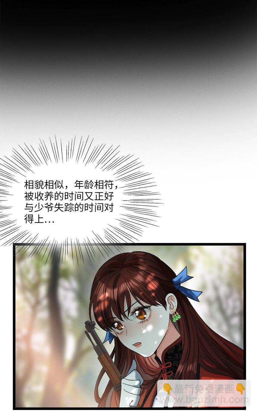 第04话 神秘密友
