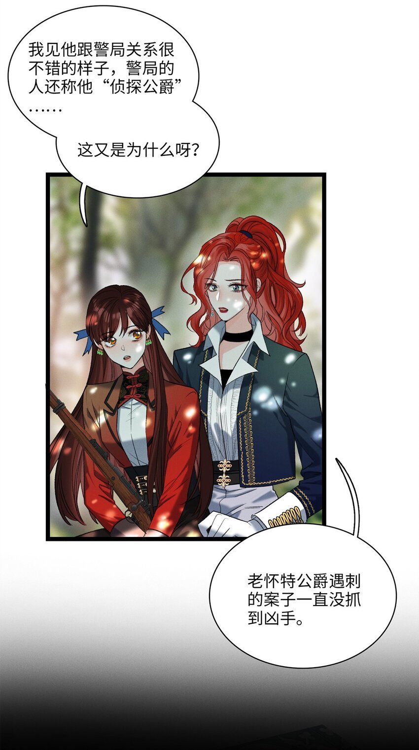 第04话 神秘密友