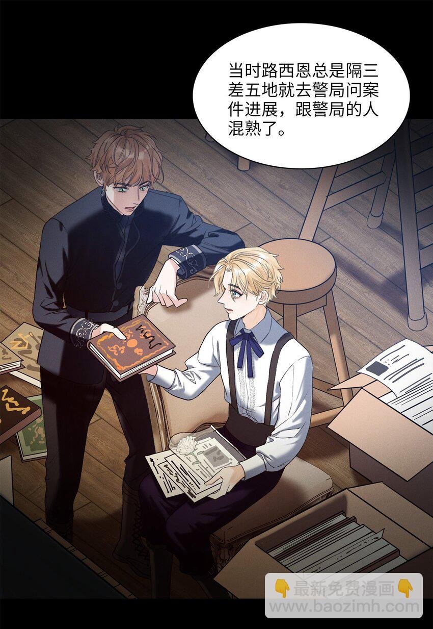 第04话 神秘密友
