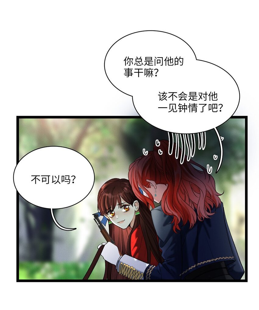 第04话 神秘密友