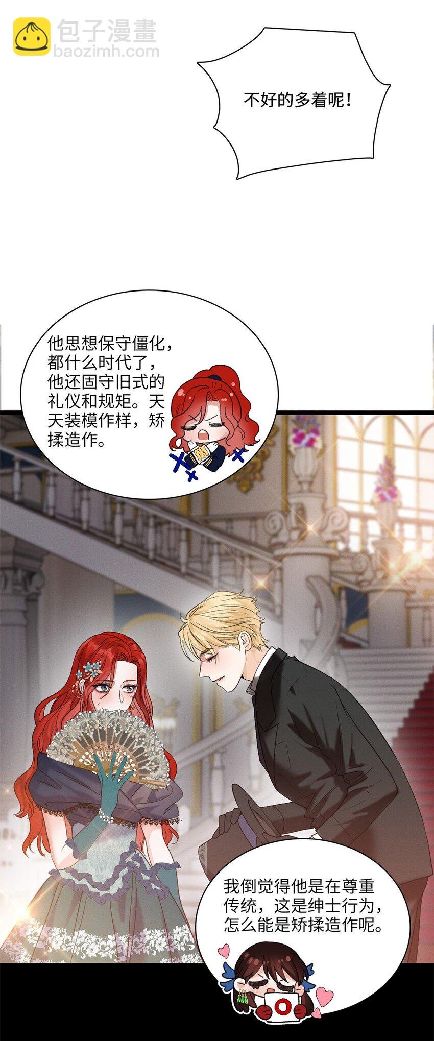 第04话 神秘密友