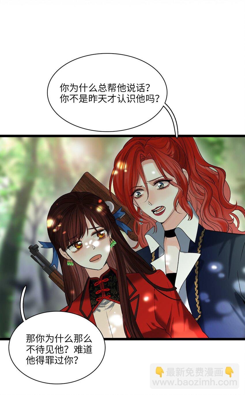 第04话 神秘密友