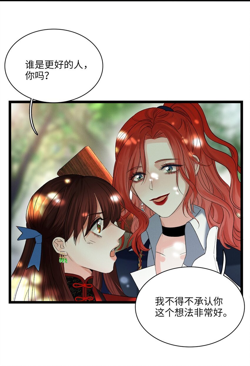 第04话 神秘密友