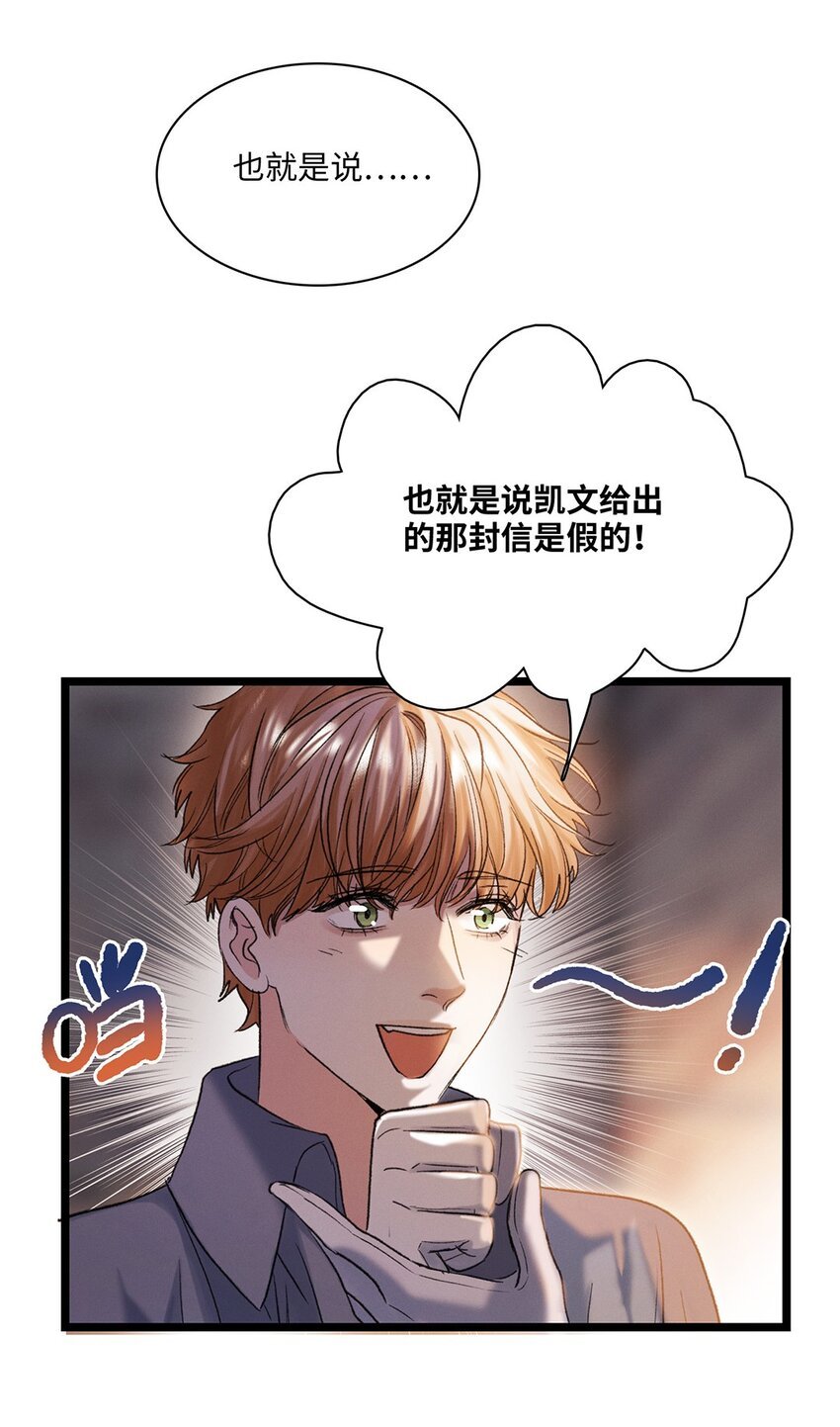 第39话 谢谢你相信我