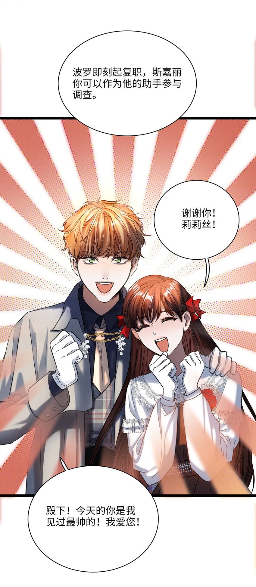 第39话 谢谢你相信我
