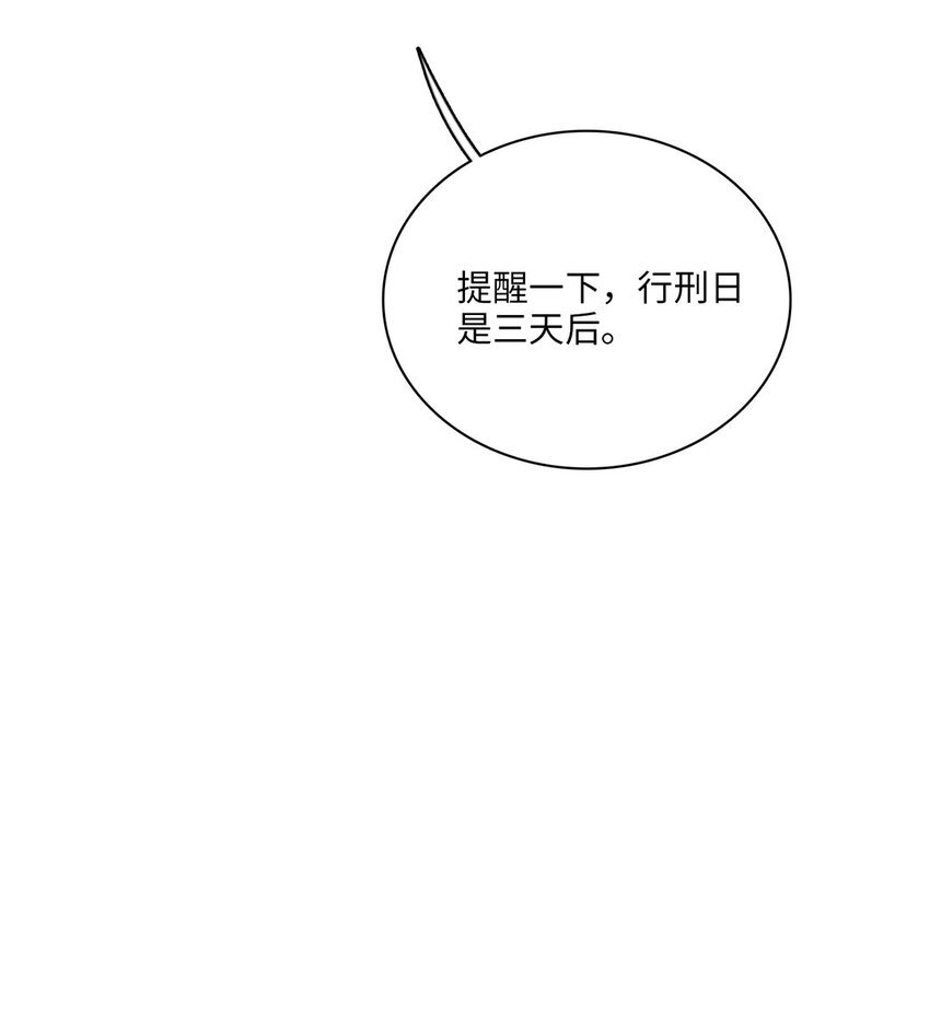 第39话 谢谢你相信我