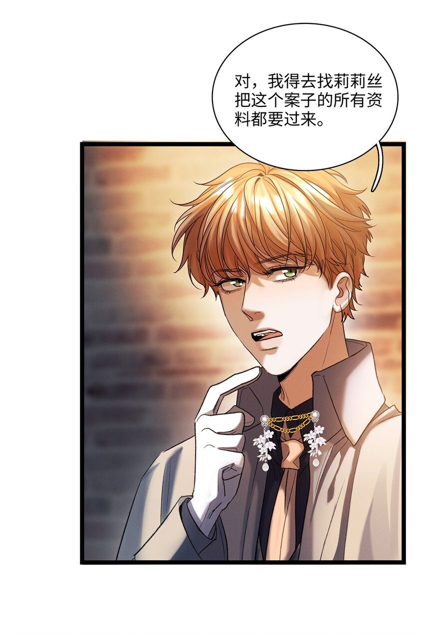 第39话 谢谢你相信我
