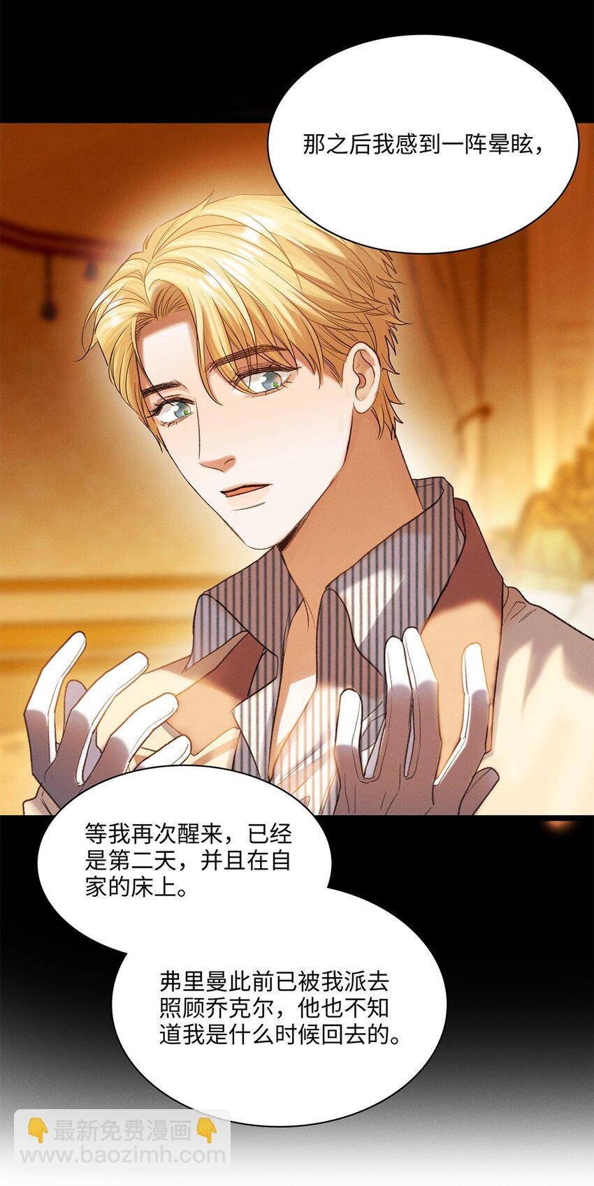 第39话 谢谢你相信我