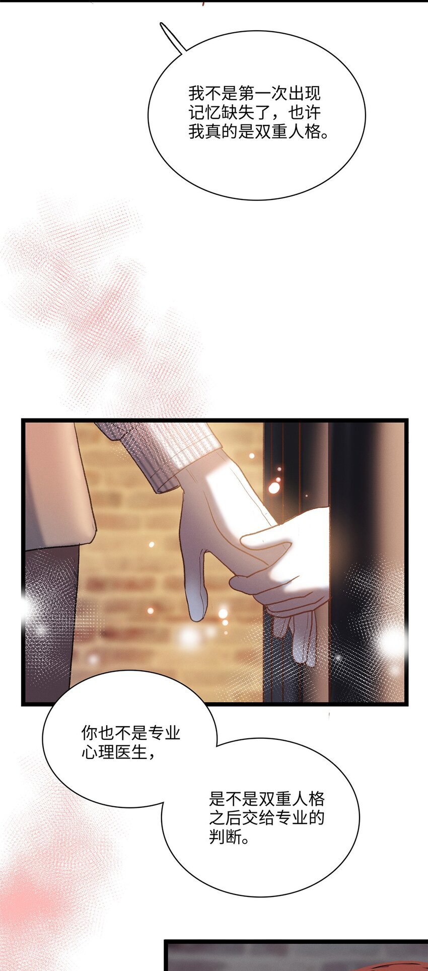第39话 谢谢你相信我