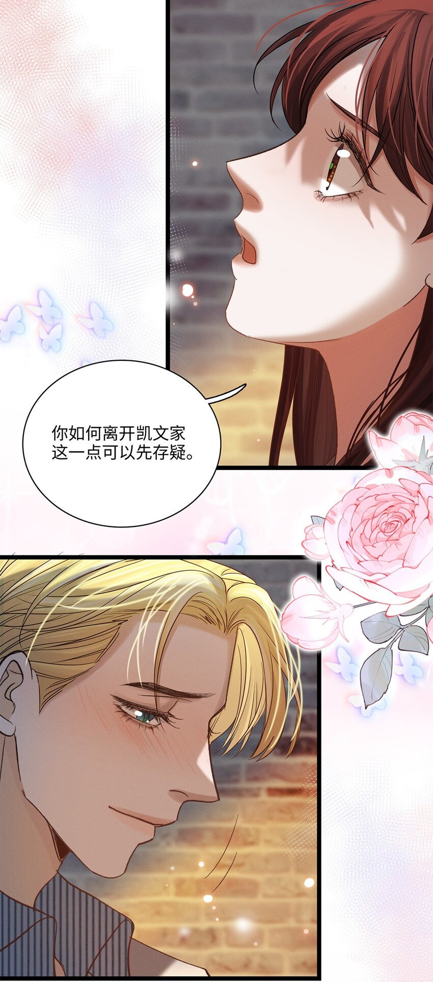 第39话 谢谢你相信我