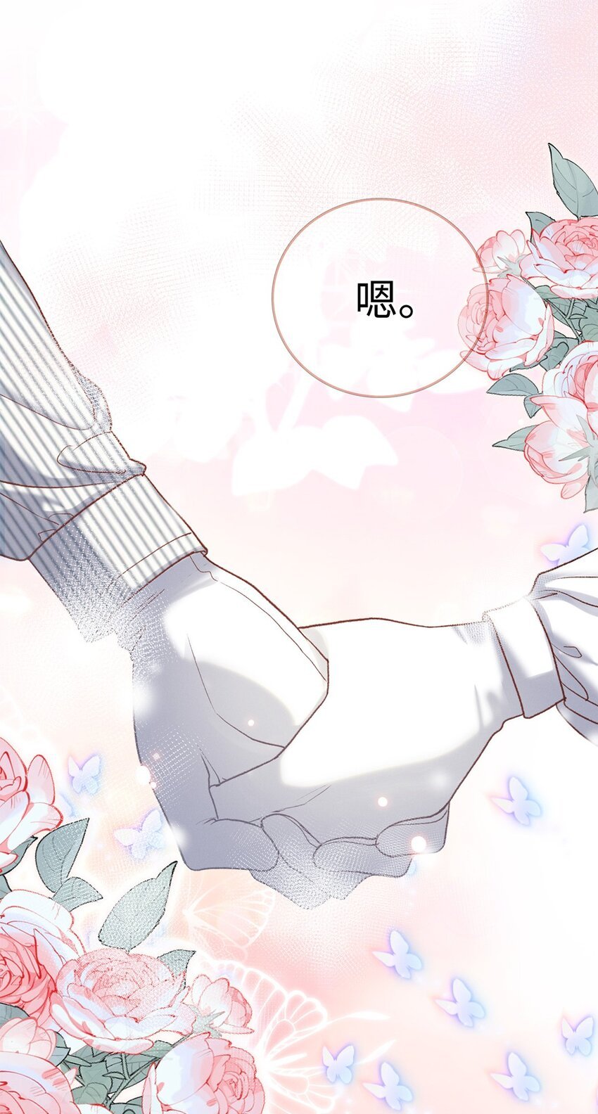 第39话 谢谢你相信我